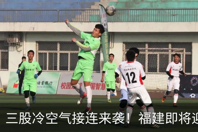 三股冷空气接连来袭！福建即将迎来降温，昼夜温差达10℃以上