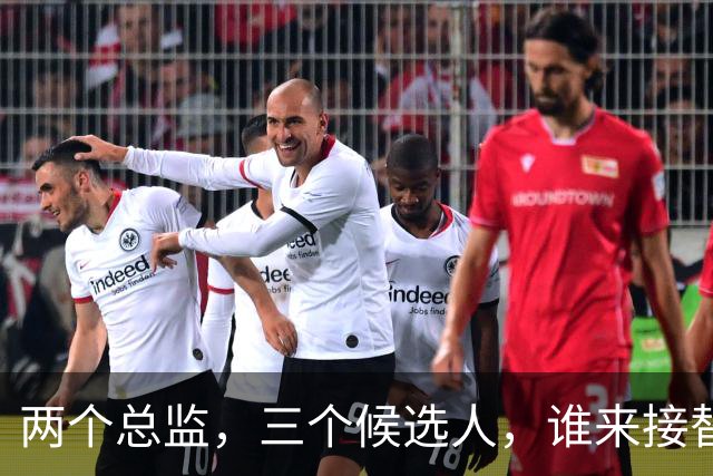 两个总监，三个候选人，谁来接替卡里克，曼联换帅先卡在宫斗这关