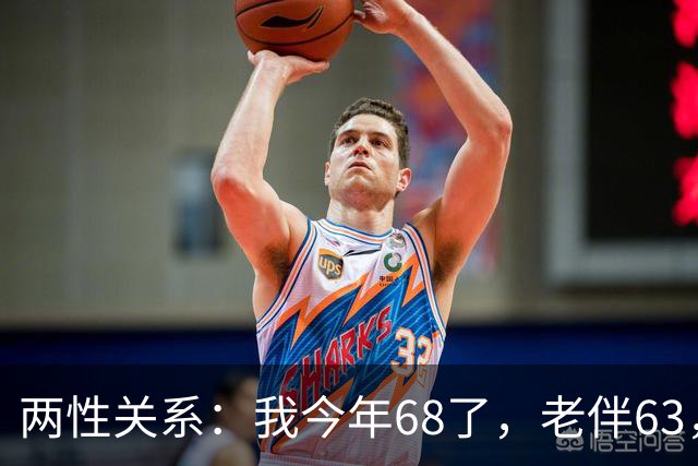 两性关系：我今年68了，老伴63，不怕你们笑话，我们每天都抱抱