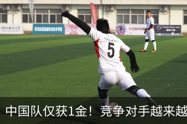 中国队仅获1金！竞争对手越来越强？男子项目受到不小冲击