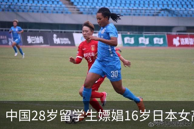 中国28岁留学生嫖娼16岁日本女高中生，被抓狡辩：为了学日语！
