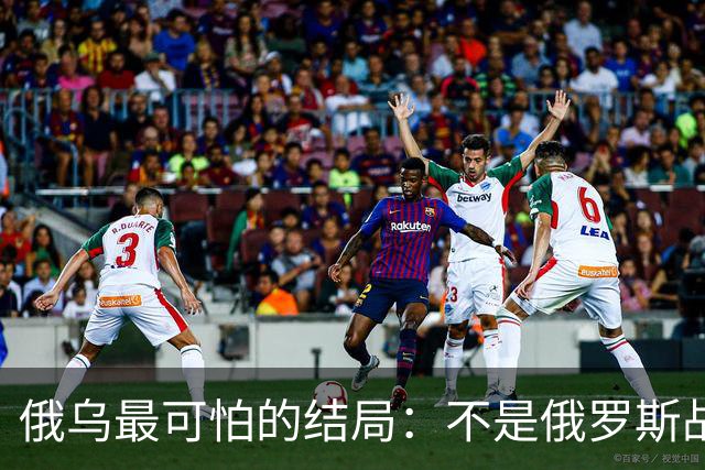 俄乌最可怕的结局：不是俄罗斯战败，而是中国被裹挟拖入对抗泥潭