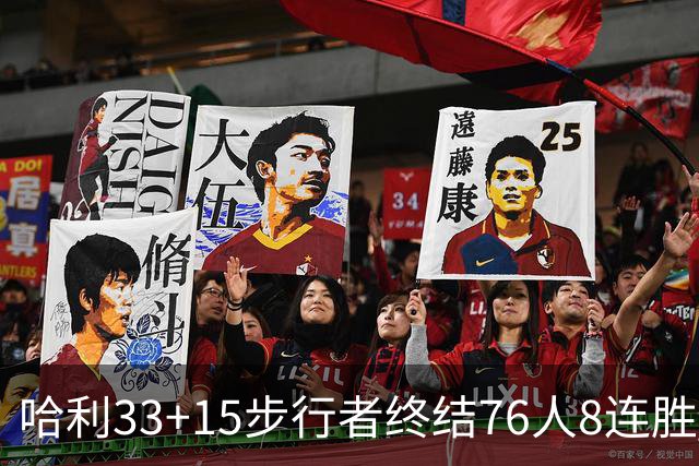 哈利33+15步行者终结76人8连胜 篮网大胜魔术