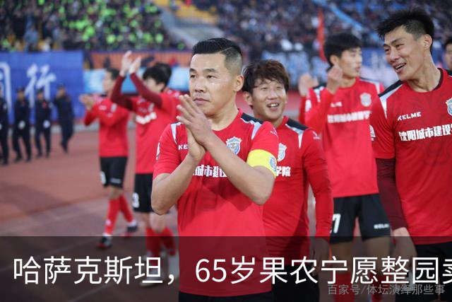 哈萨克斯坦，65岁果农宁愿整园卖给果汁厂，也不卖给我这个中国人