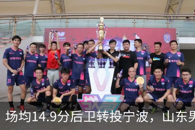 场均14.9分后卫转投宁波，山东男篮旧将鲍威尔再战CBA