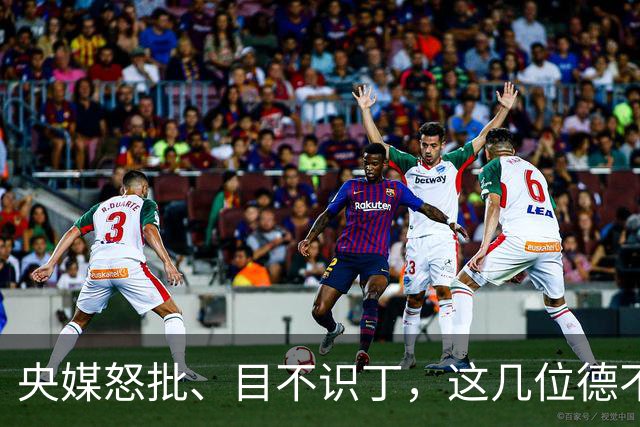 央媒怒批、目不识丁，这几位德不配位的“文盲”明星，为啥走红？