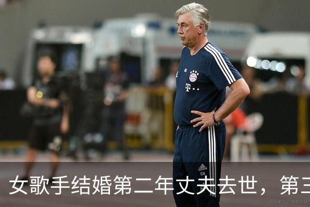 女歌手结婚第二年丈夫去世，第三年自己遭遇车祸，经历两次开颅……如今她再度露面，吴克群泪湿眼眶：请抱抱你自己