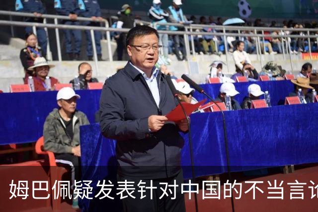姆巴佩疑发表针对中国的不当言论！国内媒体发声 球迷：又是皇马的