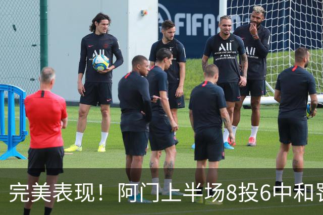 完美表现！阿门上半场8投6中&罚球4中3 砍下15分4板3助0失误
