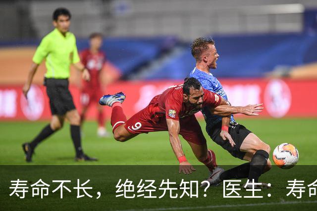 寿命不长，绝经先知？医生：寿命长的女性，绝经通常有这些表现