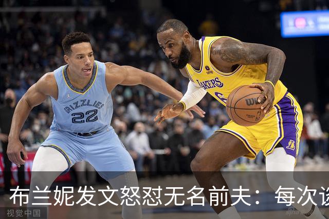 布兰妮发文怒怼无名前夫：每次谈心事他就走人