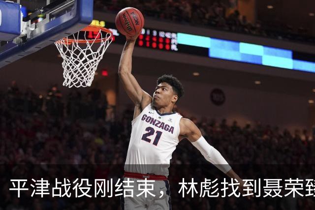平津战役刚结束，林彪找到聂荣臻：你愿意代替罗荣桓担任四野政委吗