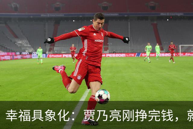 幸福具象化：贾乃亮刚挣完钱，就和李小璐同框玩乐！