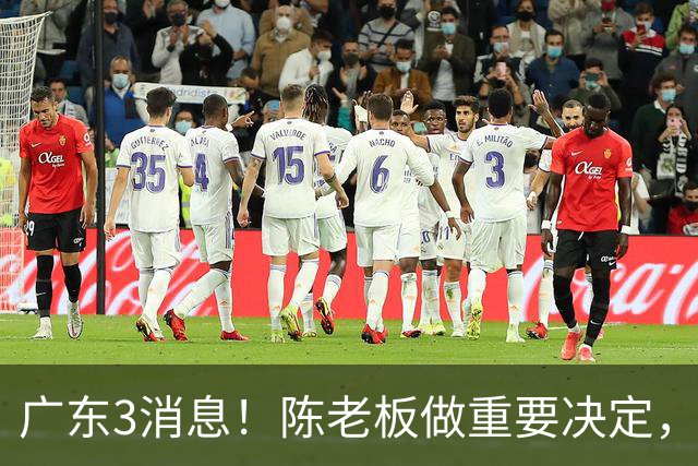广东3消息！陈老板做重要决定，徐杰或落选国家队，杨溢有望上位