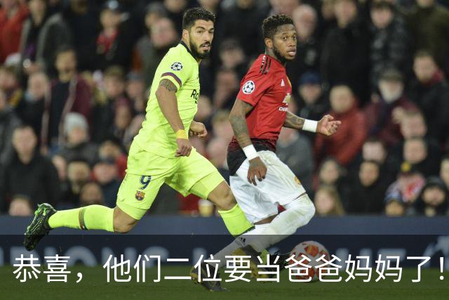 恭喜，他们二位要当爸爸妈妈了！