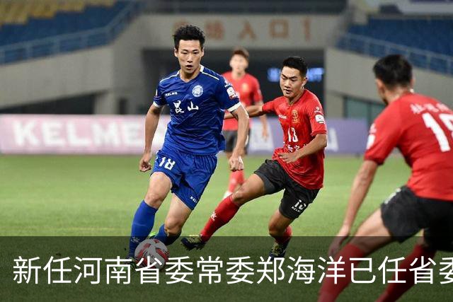 新任河南省委常委郑海洋已任省委政法委书记