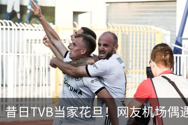 昔日TVB当家花旦！网友机场偶遇56岁宣萱:纯素颜获赞