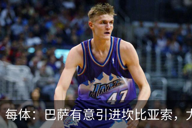 每体：巴萨有意引进坎比亚索，尤文图斯对其的估价为3000万欧元