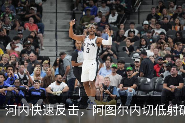河内快速反击，阿图尔内切低射破门，海港1-2河内