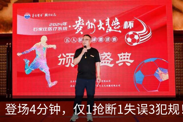 登场4分钟，仅1抢断1失误3犯规！火箭新秀控卫太紧张，给机会不中用