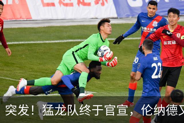 突发！猛龙队终于官宣，伦纳德又伤了