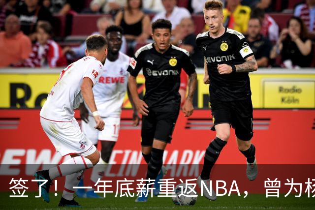 签了！一年底薪重返NBA，曾为杨瀚森丢掉饭碗的好大哥，正式回归