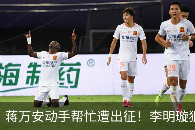 蒋万安动手帮忙遭出征！李明璇狠酸：不然要像侨委会开生日趴？