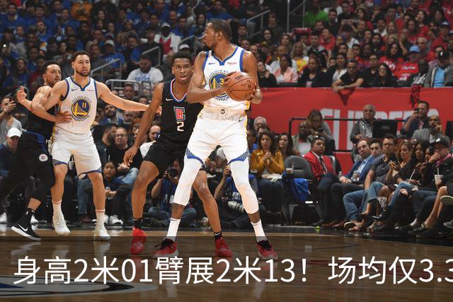 身高2米01臂展2米13！场均仅3.3分却要价2个首轮，他真被球队坑了