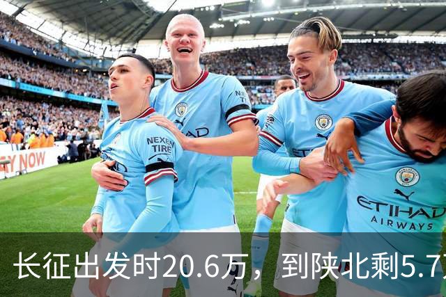 长征出发时20.6万，到陕北剩5.7万，那15万人是怎么没的