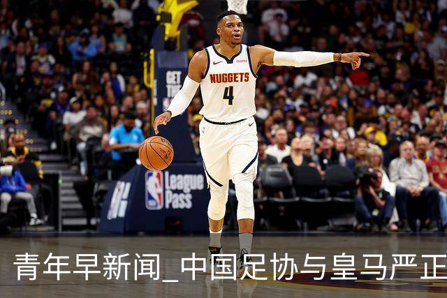青年早新闻 中国足协与皇马严正交涉，姆巴佩、西甲联盟、西甲主席致歉