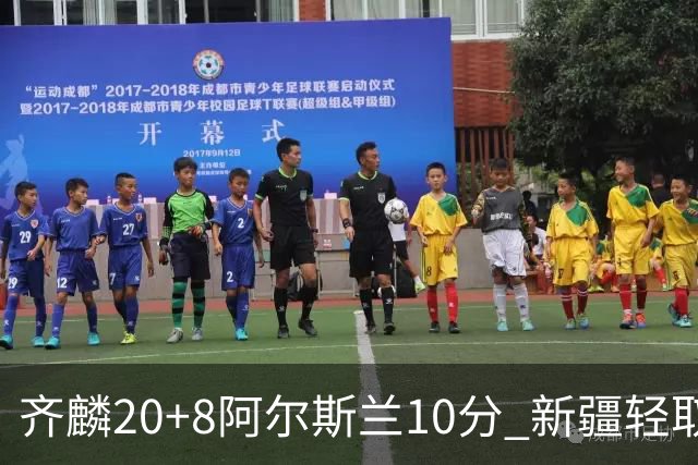 齐麟20+8阿尔斯兰10分 新疆轻取肯帝亚夺2连胜