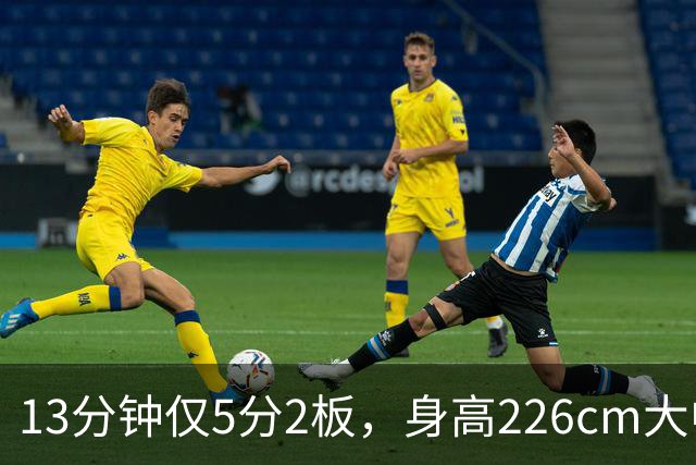 13分钟仅5分2板，身高226cm大中锋表现低迷，球迷：杜锋果然没骂错你