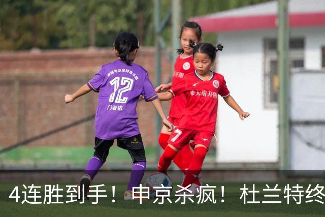 4连胜到手！申京杀疯！杜兰特终于减负！