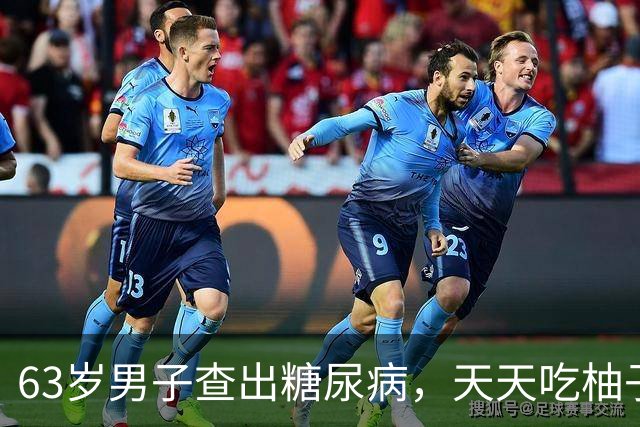 63岁男子查出糖尿病，天天吃柚子，3个月后复诊，医生:你干了啥